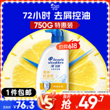 海飞丝去屑洗发水男士女士清爽去油750g洗头膏洗发露洗发液控油蓬松