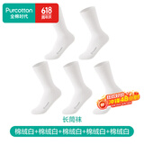 全棉时代女袜子【5A抗菌5双普惠装】纯棉不掉跟防臭夏季短中高筒