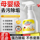DR.ML瓷砖清洁剂地板瓷砖拖地专用卫生间瓷砖清洁剂强力去污去黄500ml