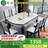 沐晨岩板餐桌实木可伸缩折叠圆餐桌椅组合现代简约小户型餐厅吃饭桌子 旗舰版4实木轨道-12MM岩板餐桌【木椅】 1.50m一桌六椅