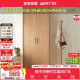 全友（QUANU）家居现代简约风成品大衣柜顶柜组合家具家用卧室分段式衣橱柜子 【原木风】0.6m二门衣柜 多规格灵活组合+科学分区收纳