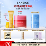 兰芝【新品上市】兰芝保湿修护唇膜莓果味+水光精华唇蜜芒果冰沙味