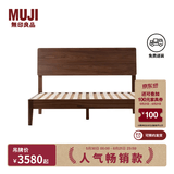 MUJI实木床 OA/WN 住宅家具简约 白橡木风格/黑胡桃风格 WN 双人 长212*宽154*高103.4cm