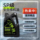 龙润润滑油派系列高端机油全合成5W-30(5w30) SP级/C3 京东养车汽车保养国六