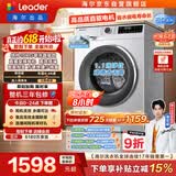 统帅（Leader）海尔出品 云朵滚筒洗衣机 全自动直驱 10公斤家用超薄 京东自营以旧换新国家补贴XQGL100-BD676SU1