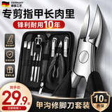 小天籁修脚刀套装甲沟专用指甲刀指甲钳全套工具指甲剪鹰嘴钳子11件套