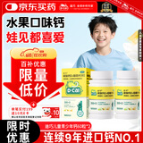 迪巧儿童钙片60粒*2青少年钙片儿童3-4-11-13-17岁补钙碳酸钙d3咀嚼片(Ⅲ)含维生素d3助骨骼发育非液体钙