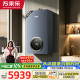 万家乐三变频零冷水壁挂炉【全红婵推荐】洗暖两用燃气热水器暖气片地暖增容恒温30KW天然气L1PB30-28R5L