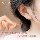 唯一（Winy）纯银耳钉马年本命年女士轻奢小众2026年新款耳环饰生日礼物送女友