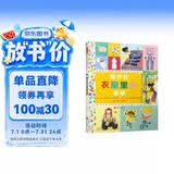 编织在衣服里的奥秘  新生代时尚达人和小小科学家等都能在这本简明扼要又富有巧思的书中发现许多有趣的知识4-8岁（启发科普绘本）