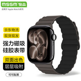 MSSM适用苹果手表表带S12/S11 Apple iWatch手表磁吸表带S10/9/8/SE3/Ultra4硅胶表带 可可配黑38-42