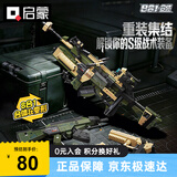 启蒙积木枪变形军事模型拼装儿童玩具男孩礼物 HK416自动步枪42213