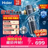 海尔（Haier）前置过滤器全屋净水器家用15T/h大通量智能自动冲洗双重过滤磁吸抑菌终身免换芯【新品】XFAZ45