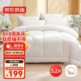 京东京造【里外全棉】100%新疆棉花被子四季通用纯棉被芯 春秋被2.2x2.4m