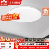 雷士（NVC） led灯饰阳台灯浴室灯厕所灯厨房灯 led吸顶灯具 卧室灯过道走廊 6W 491lm 白玉  正白光