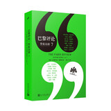 巴黎评论·作家访谈7（莫拉维亚、洛威尔、巴勒斯、布罗茨基、默多克、巴恩斯、赫塔·米勒等16位著名作家的《巴黎评论》访谈合辑，DU家收录作家珍贵手稿图）