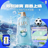 力士清橘海盐沐浴露男士持久留香水润香体气泡爽肤690g