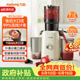 九阳（Joyoung）NFC榨汁机原汁机家用多功能大口径电动全自动冷压榨果汁果蔬机渣汁分离Z11-LZ820【价保618】