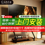 卡步特（CABTE）双子塔32-75英寸移动电视支架艺术推车移动电视柜柜类推车电视55/65/75通用推车包安装