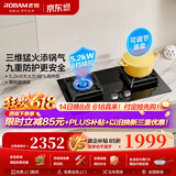 老板（Robam）【巨火力】燃气灶57B5X家用5.2kW超大火力节能省气钢化玻璃面板嵌入式可调节底盘灶具 一级能效 5.0kW可调节液化气