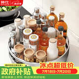 帅仕（shuaishi）厨房调料架304不锈钢调味收纳架放调料置物架旋转收纳盘 30cm