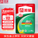 美巢墙尼高强刷墙墙泥粉刷石膏内墙底层抹灰找平石膏粉20kg