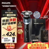 飞利浦【价保618】新款男士电动剃须刀新一代旋护机皇5系 净护双升级AI智能痘敏肌刮胡刀 父亲节生日礼物