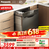 松下（Panasonic）嵌入式洗碗机【灶下空间大师6F5】循环烘干 78L大容量 抽屉式双层碗篮 锅碗同洗 NP-P86K6F5
