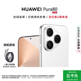 华为（HUAWEI）Pura 80 12GB+512GB 丝绒白【6期免息+赠充电线】丝绒直屏 红枫原色影像 华为手机
