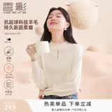 香影【抗起球科技羊毛衫】2025新款慵懒风松弛感半高领毛衣女秋冬 米色 XL