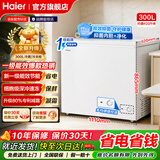 海尔（Haier）冰柜商用大容量家用冷柜冷藏冷冻两用300升以上一级能效节能卧式低温全冷冻速冻保鲜柜 【升级减霜】一级能效+PCM抗菌内胆 300L