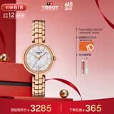 天梭（TISSOT）保价618 手表 弗拉明戈系列女表 瑞士石英女士钢带腕表时尚表