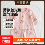薄款女童睡衣家居服空调服五分袖七分裤圆领撞色宝宝外穿15xk237 粉色花朵情 90 cm建议身高75-80