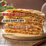 悦味纪 手工香河肉饼160g*4包 只用新鲜猪腿肉 薄皮馅饼半成品早餐速食