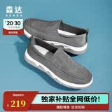 森达休闲帆布鞋男夏季透气轻便一脚蹬鞋日常旅游出行板鞋爸爸鞋 经典百搭-灰色 41