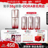 丸美眼霜 5代小弹簧弹力蛋白眼精华素20g紧致抗皱淡纹生日礼物