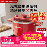 康佳（KONKA）煲汤锅微压料理锅压力锅家用大容量炖锅易洁不粘多功能煮锅磁炉锅 【新升级】搪瓷珐琅旋转微压锅-红色 26cm 7L