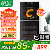康宝（Canbo）消毒柜家用 立式 大容量 臭氧紫外线消毒 中温烘干 厨房客厅碗柜 商用小型 饭店学校公司食堂餐具 一星级 220L 【不锈钢内胆+光波消毒】S2 立柜式