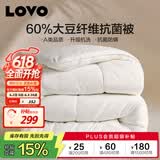 LOVO罗莱家纺 被子大豆被60%大豆冬被冬季加厚保暖被芯 220*240cm
