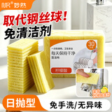 妙然柠檬酸百洁布一次性浴室玻璃水垢清洁剂灶台锅底黑垢除垢去污神器