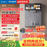 美菱（MeiLing）无水箱壁挂管线机家用净水器伴侣 秒速制热加热直饮一体直接桶装水壁挂式直饮水机MY-GA0014
