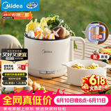 美的（Midea）电煮锅 电蒸锅 宿舍小电锅学生宿舍泡面锅 1.6L便携式可折叠旅行出差家用多功能锅XZE1621S 配蒸笼