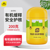 史丹利有机缓释肥200g 花肥家用盆栽玉肥颗粒有机肥绿植花卉多肉通用型