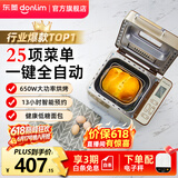 东菱（Donlim）面包机全自动家用 和面一体机揉面智能发酵 小型多功能可预约烤面包智能发酵早餐机 送礼推荐 自动撒果料【电子秤套装】
