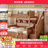 全友（QUANU）家居多功能儿童房实木储物床卧室上下双层高低子母小孩床 【步梯款 | 橡胶木】单上下床+书架+底抽*2+床垫 1.2x1.9米