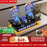 百得【升级纳米抗污科技】华帝出品燃气灶天然气家用5.2KW嵌入式双灶70%热效率智能定时烟灶联动QE701