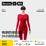 蕉内热皮302++保暖内衣男女士棉感套装7A抗菌秋衣秋裤抓绒加厚秋冬季 【女士】好运红 L
