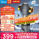 美的（Midea）前置过滤器9T/h大通量家用40微米反冲洗水驱动自动清洗滤网不锈钢免换芯全屋净水器QZBW20S-110