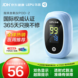乐普血氧仪指夹式医用级测氧仪家用血氧饱和度检测POD-2