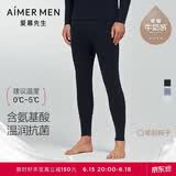爱慕先生男士【奶皮衣】男保暖裤秋裤倍暖沁润NS73K431蓝色175